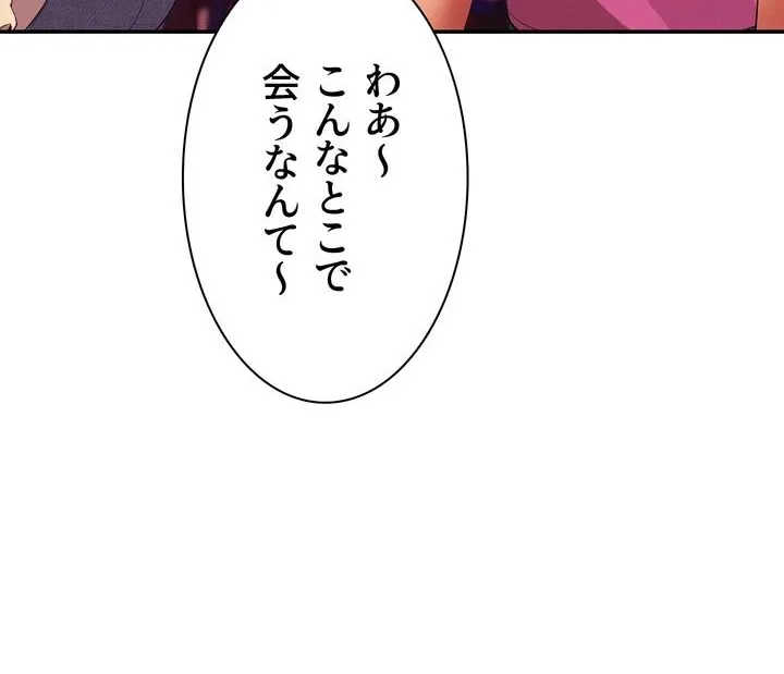 工学ヘヴン - Page 46